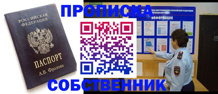 найти адрес прописки в Адыгее