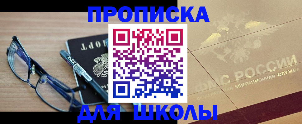 прописка поиск в Адыгее